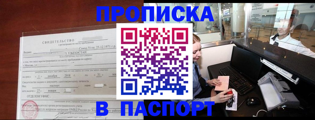 временная регистрация надежно в Калязине