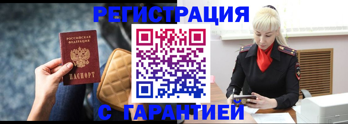 временная регистрация купить в Калязине