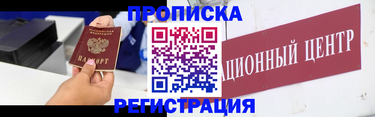 временная прописка в Калязине